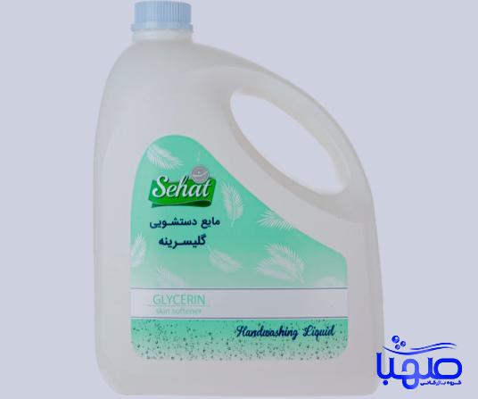 مایع دستشویی گلیسرینه صحت