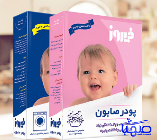 خرید پودر صابون بچه فیروز دستی